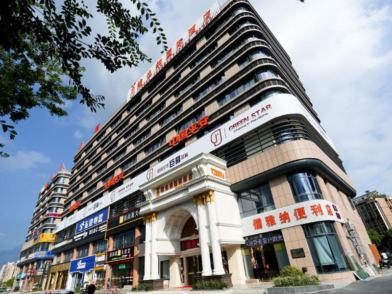 Vienna International Hotel Hangzhou Zhuantang Art School Wenyan Ngoại thất bức ảnh